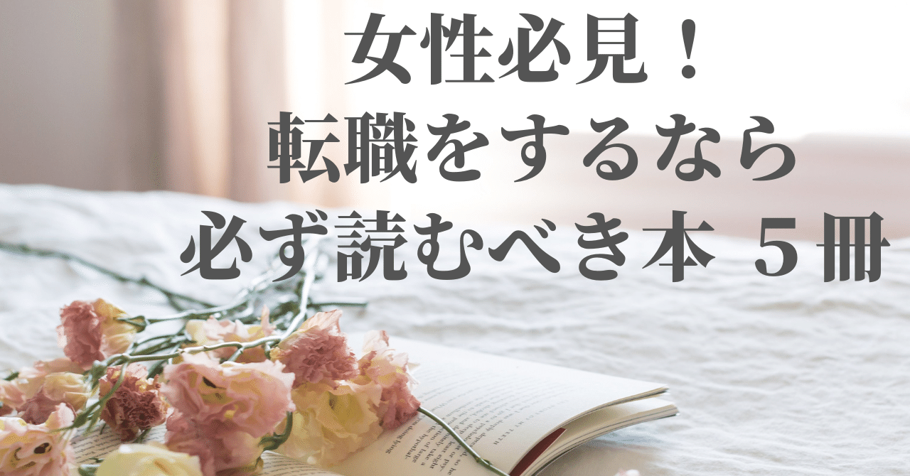 【月額】転職を考えている大卒女子のための読書占い 月額】転職を考えている大卒女子のための読書占い 月額】転職を