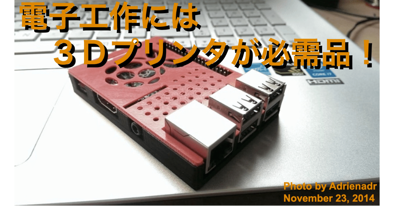 売れ筋】 Raspberry Pi 3 Model B 15 自作ケース キット その他 