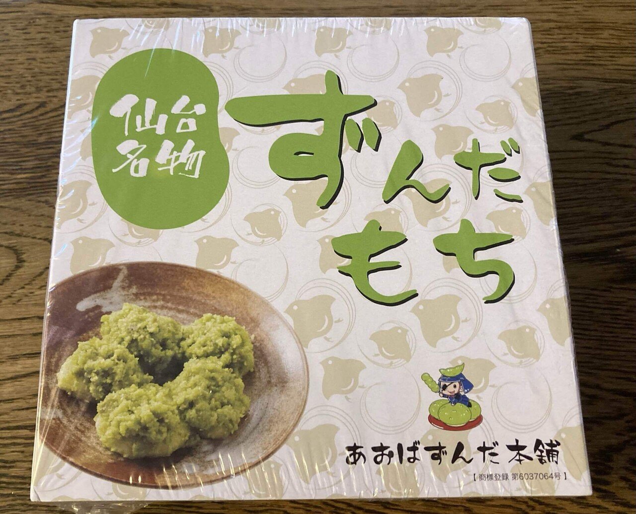 本当のずんだ｜mikuji58