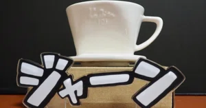 ORIGAMI ドリッパー S [mikage] » DAY DRIPPER