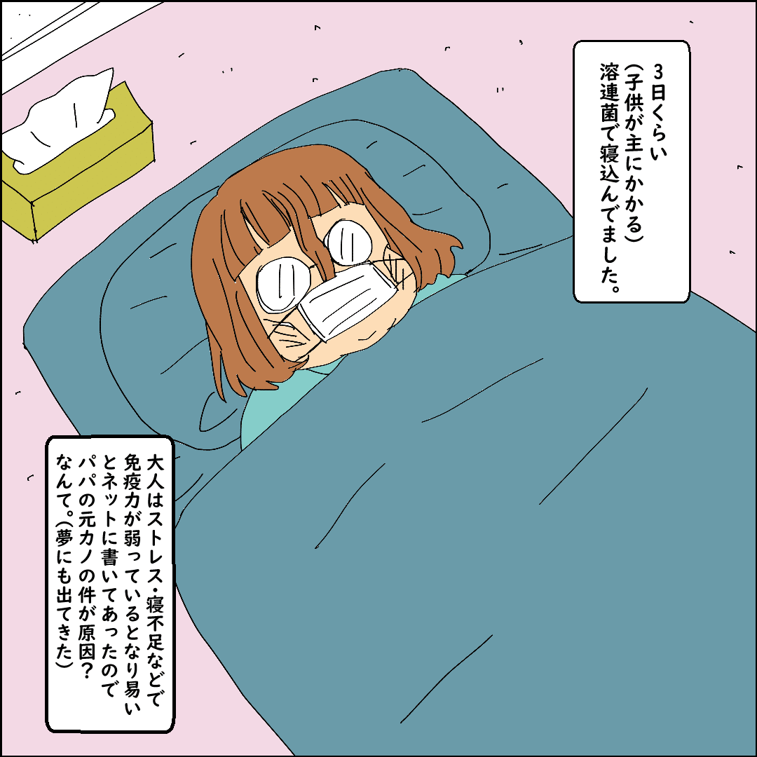 溶連菌 原因 溶連菌 原因