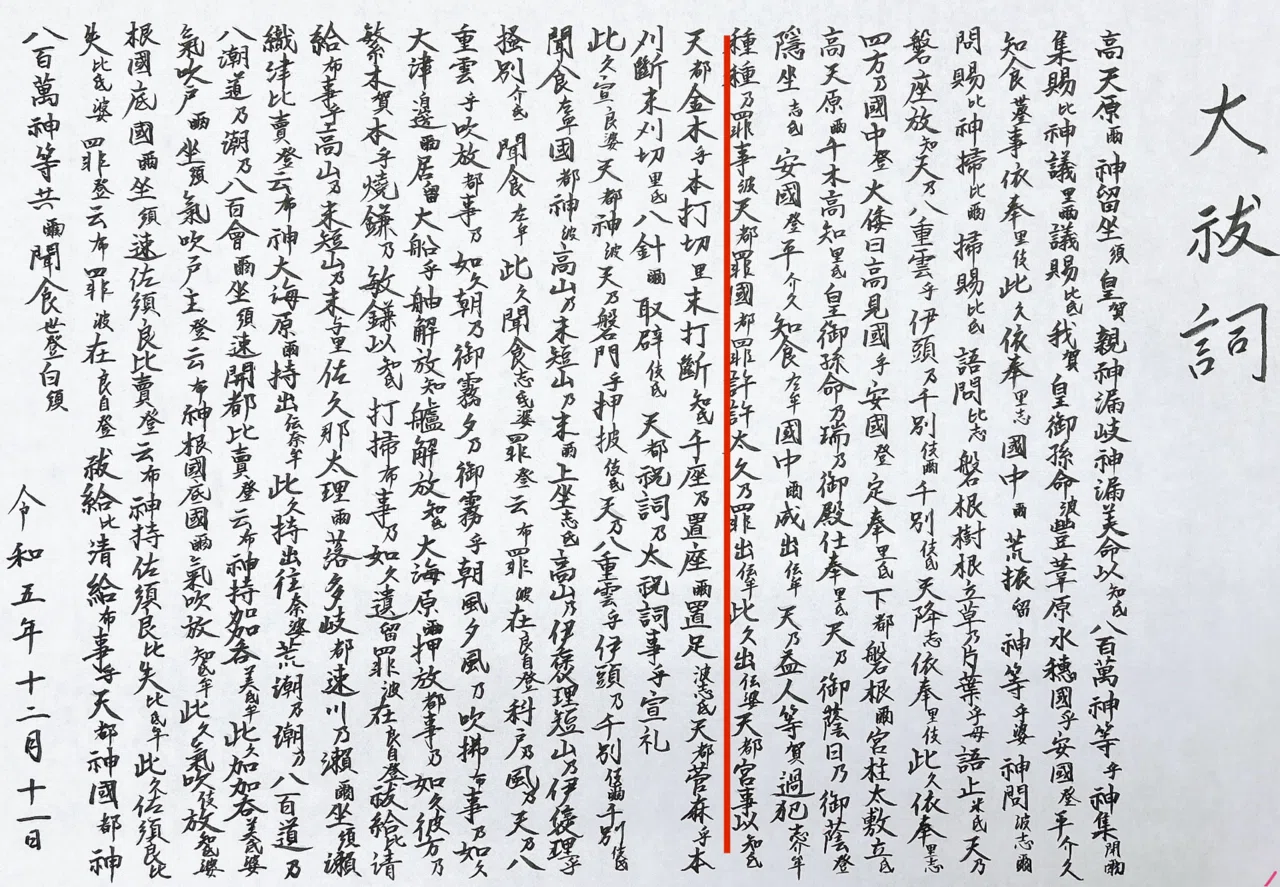 続いてる写経 1345日め】”建”とは、筆を立てて書くこと｜Kayopom