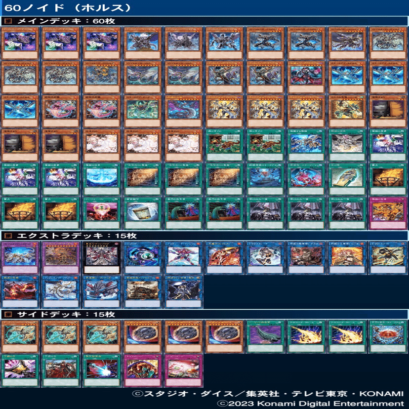 インフェルノイド デッキ Amazon.co.jp: インフェルノイドデッキ 75枚セット 芝刈りノイド 炎魔