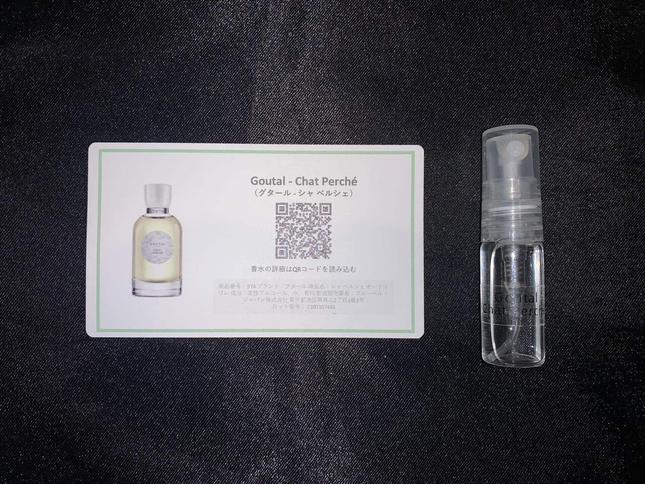 Celes 推し香水レポ｜藤雷昼誅