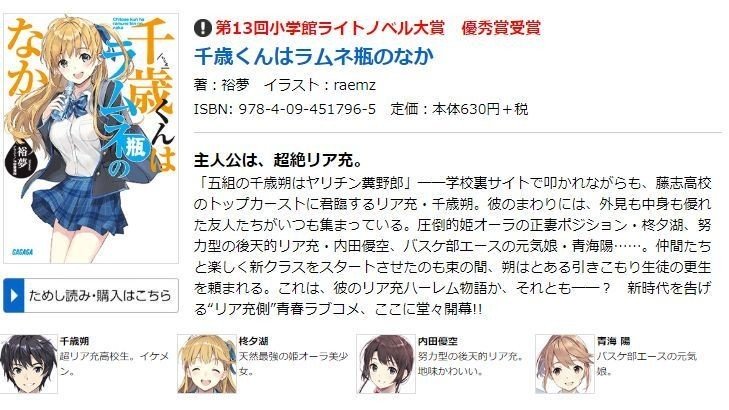 ネタバレ含む ポップ人生哲学書 千歳くんはラムネ瓶のなか Maiharu Note