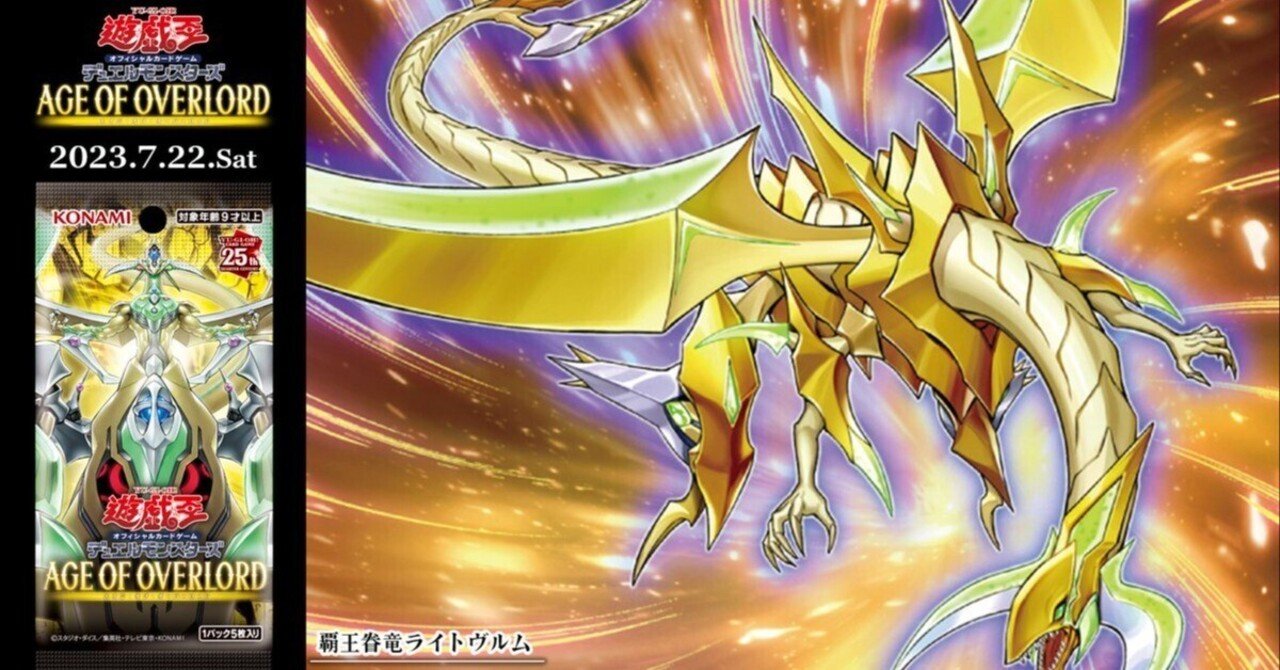 覇王型覇王魔術師-先攻2枚初動の解説｜沙里葉