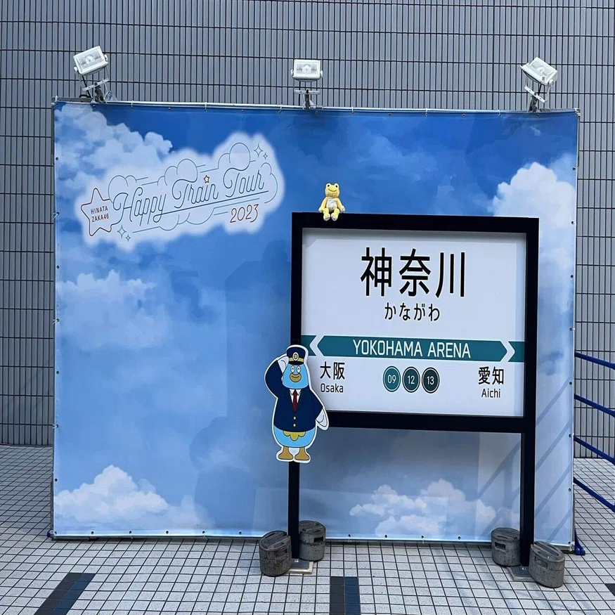 HappyTrainTour 2023を終えて｜さきゅうのなか