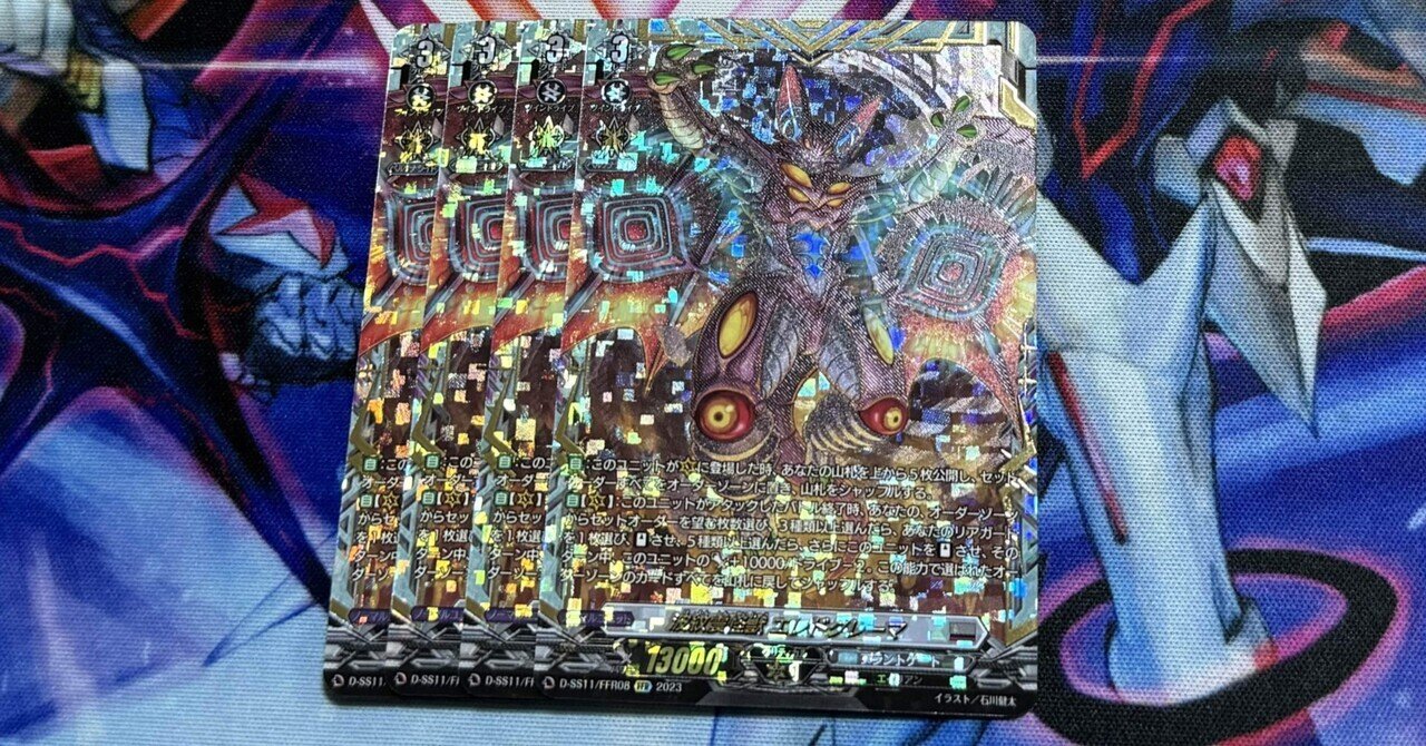 エレドグレーマ デッキ 改造パーツ付き エレドグレーマデッキ