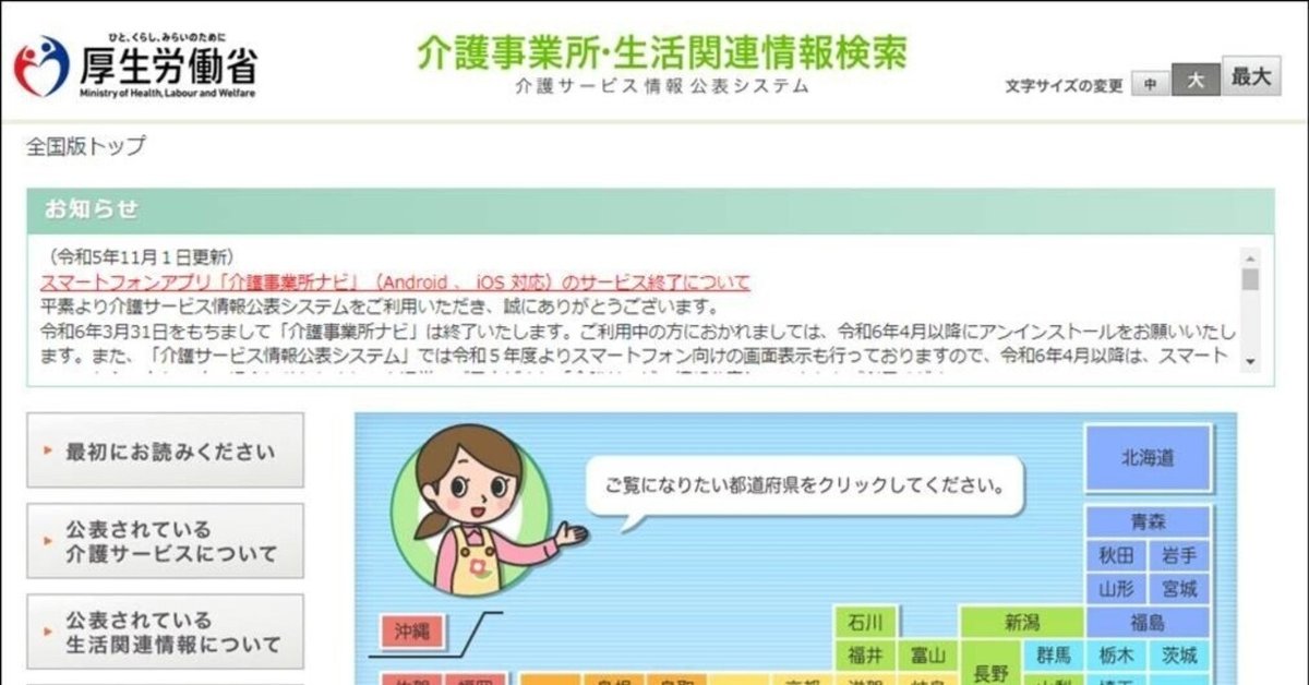 介護サ-ビス施設・事業所調査  平成２１年 /厚生労働統計協会/厚生労働省（単行本） 2503-1h.gif