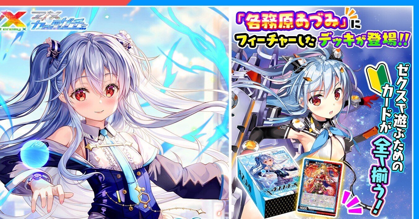 各務原あづみデッキ+(アウェイクンパニッシャー採用)の話|ぺる3 各務原あづみデッキ+(アウェイクンパニッシャー採用)の話|ぺる3