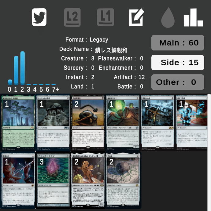 mtg】鱗レス鱗親和（レガシー）2023年の記録｜ラザ男