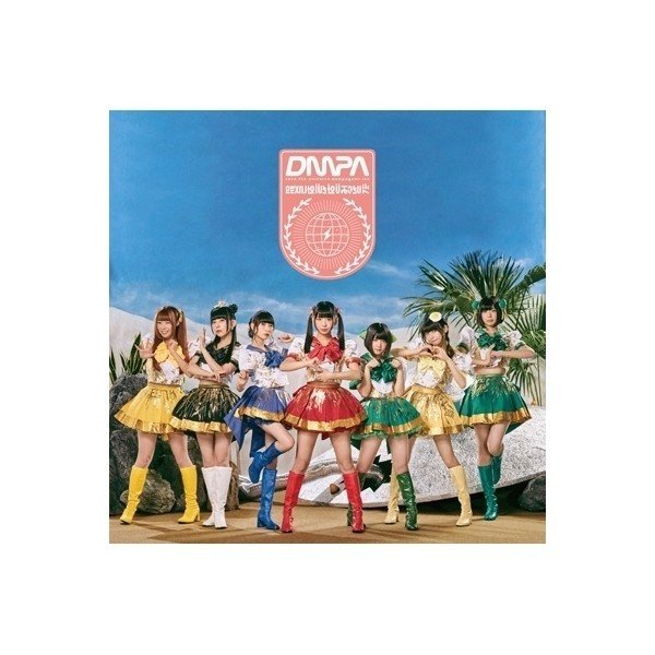 1日1曲 でんぱ組 Inc かぼちゃタンデム 0字レビュー 1 村上麗奈 Note