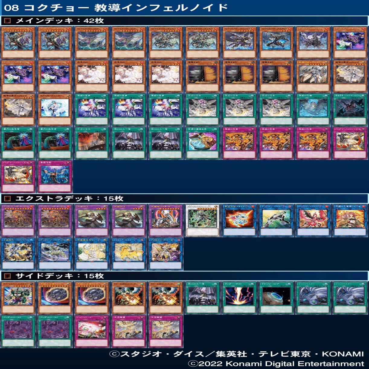 新規入り教導インフェルノイドの備忘録｜コクチョー