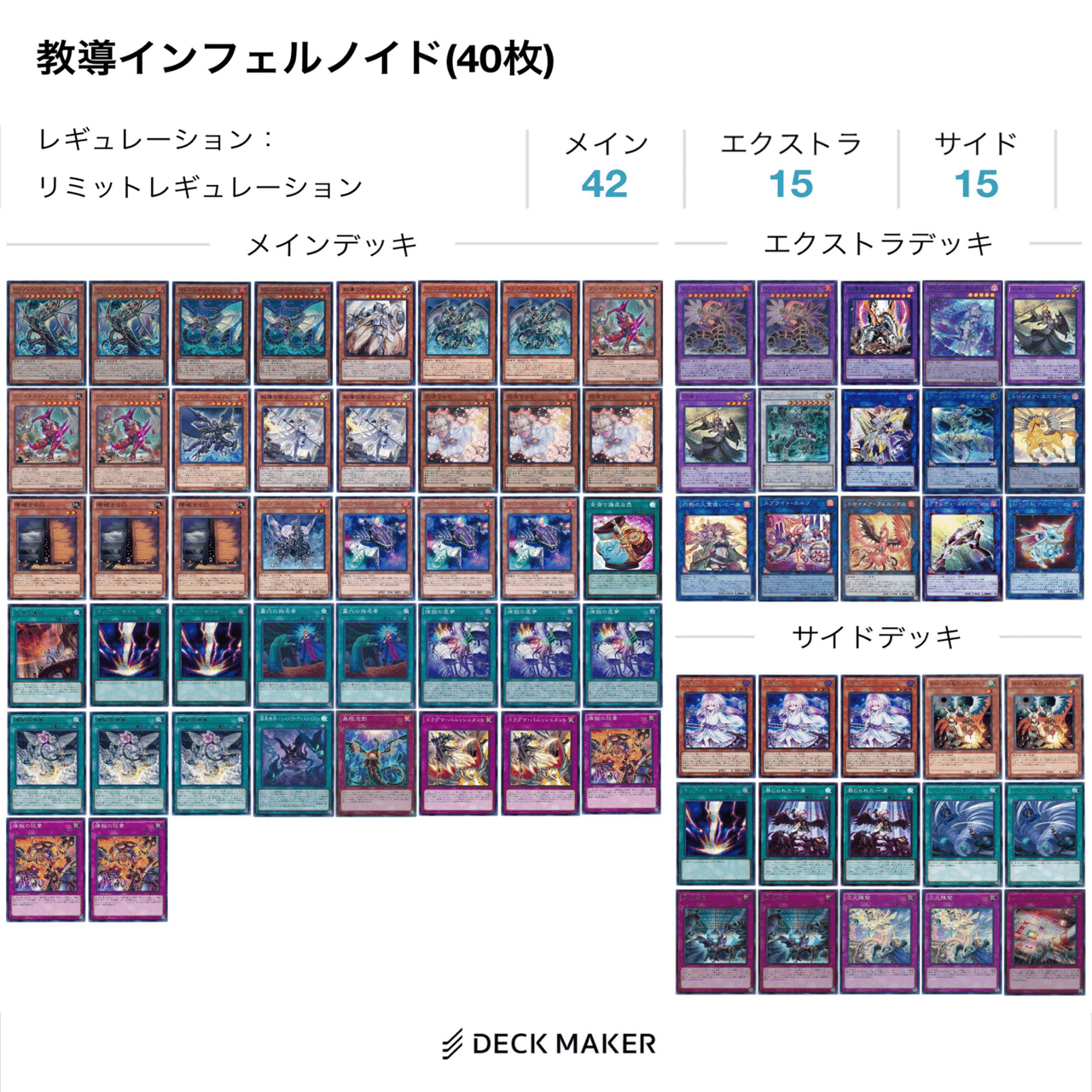 新規入り教導インフェルノイドの備忘録｜コクチョー