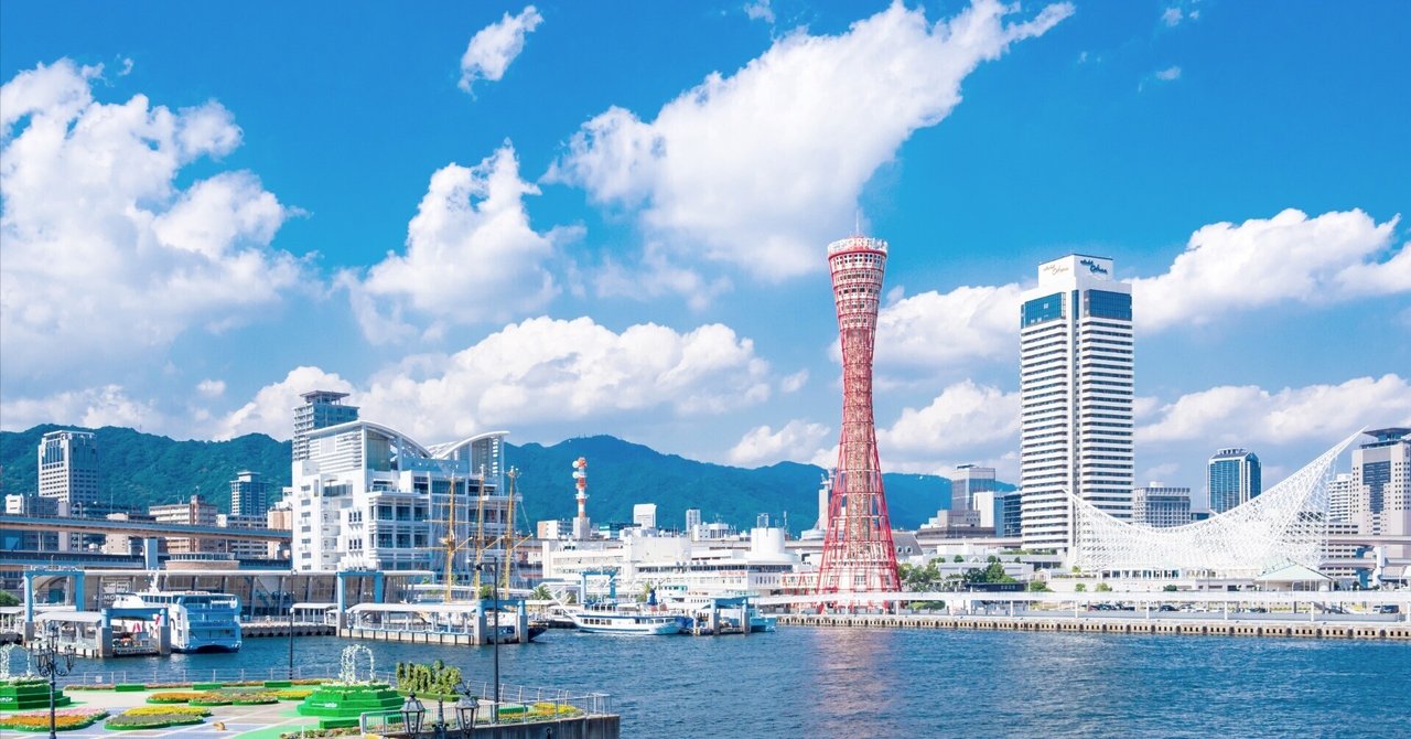 いよいよ年末、ふるさと納税どうする？ 神戸への想いを選ぶ