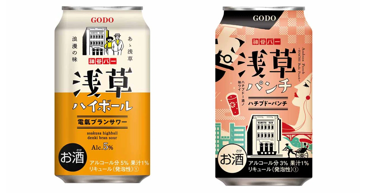 今日のお酒】「浅草ハイボール」「浅草パンチ」｜酒水しずく