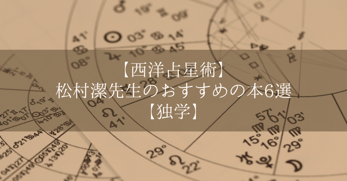アスペクト 解釈大辞典 松村潔 アスペクト解釈大事典 | 松村 潔 |本 | 通販 | Amazon