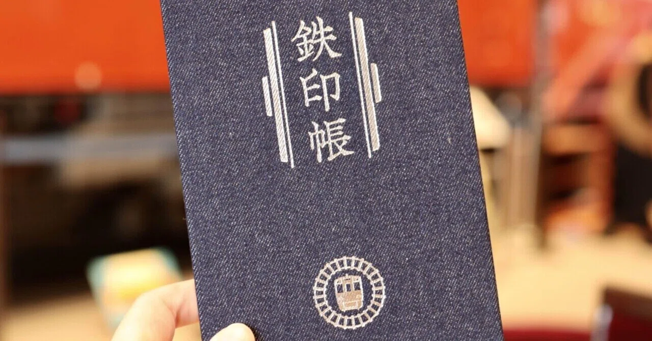鉄印コンプリート！全40社の印象的な鉄印とは？｜マサテツ