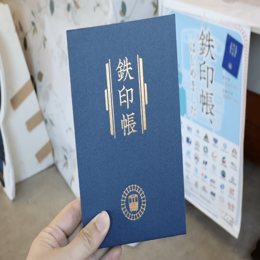 マイスターカード&鉄印40社コンプリート済み鉄印帳 マイスターカード&鉄印40社コンプリート済み鉄印帳 マイスターカード