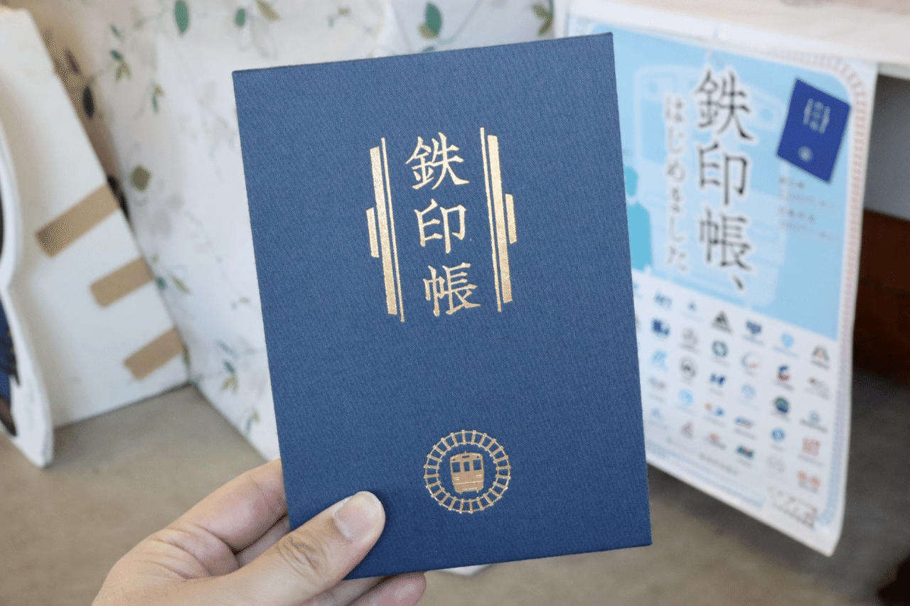 鉄印コンプリート!全40社の印象的な鉄印とは?|マサテツ 鉄印コンプリート!全40社の印象的な鉄印とは?|マサテツ