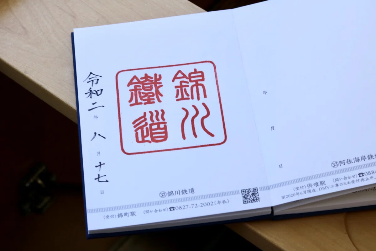 鉄印コンプリート！全40社の印象的な鉄印とは？｜マサテツ