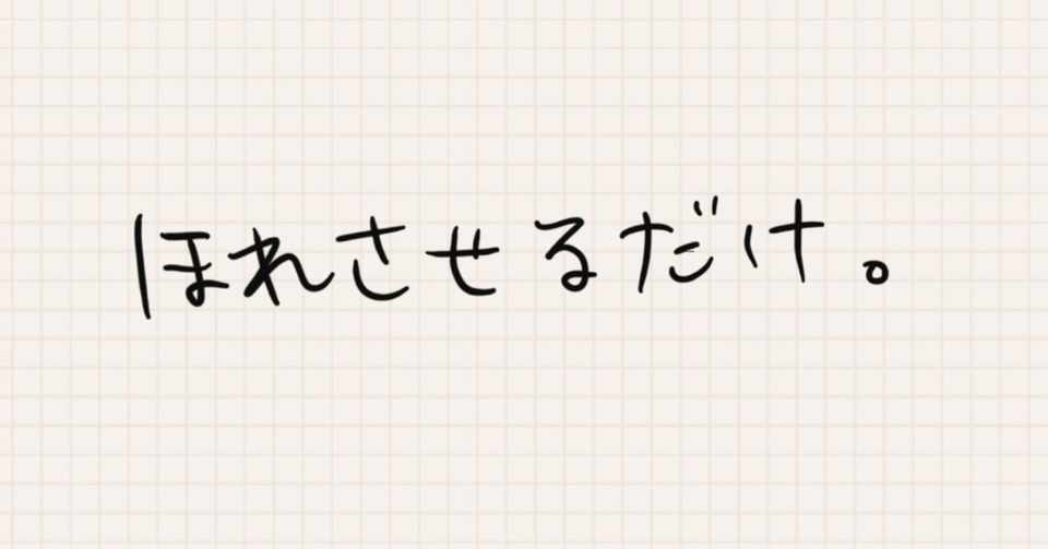 美人じゃないのにモテる人を観察して気づいた 切れ者女子の隠しコマンド 月美 Note