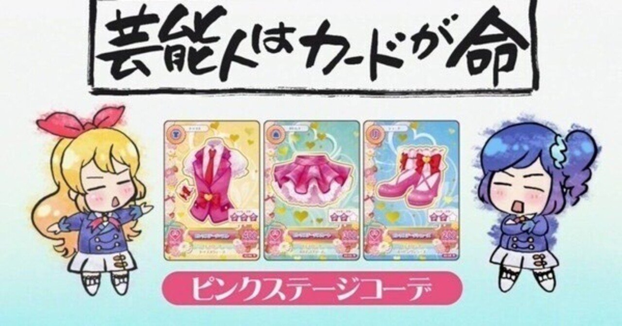 非売品】アイカツカード 神崎美月 星座 乙女座 加湿された ラブ 非売品】アイカツカード 神崎美月 星座 乙女座 加湿された ラブ