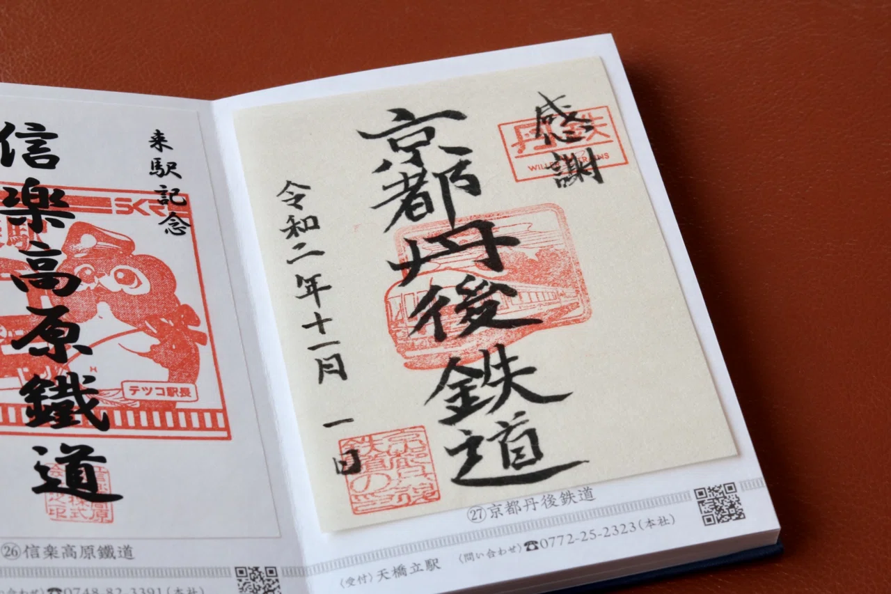 鉄印コンプリート！全40社の印象的な鉄印とは？｜マサテツ