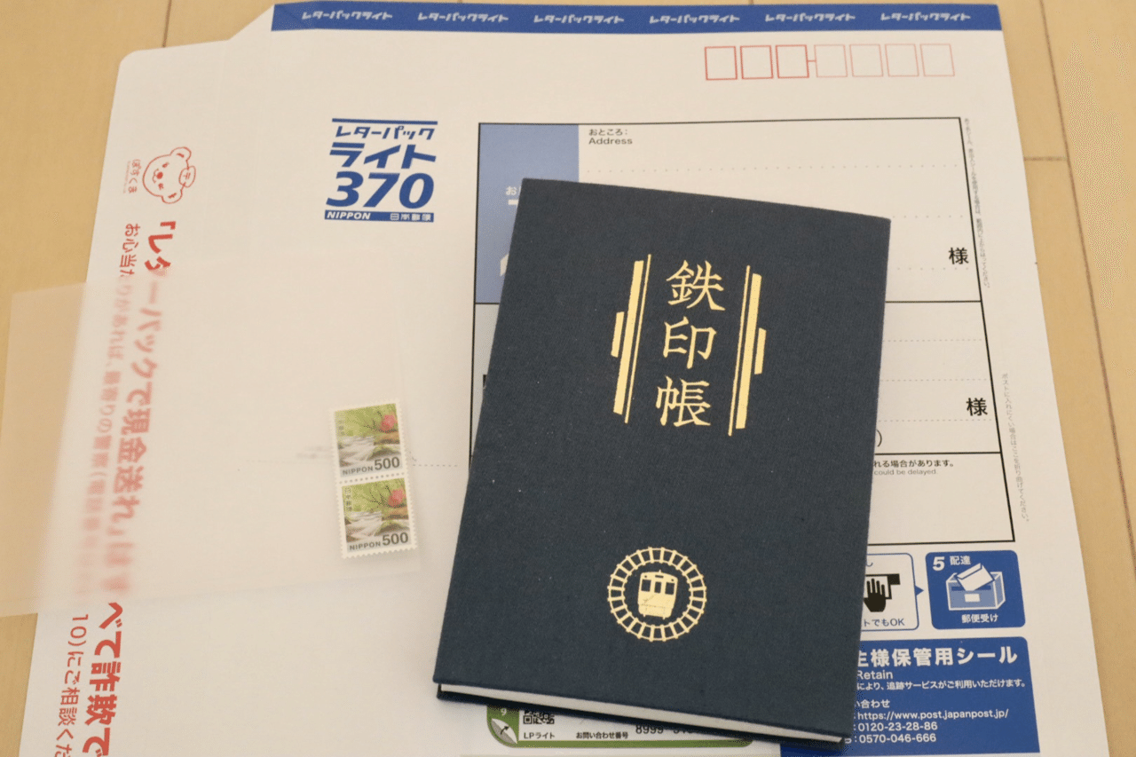 鉄印コンプリート！全40社の印象的な鉄印とは？｜マサテツ