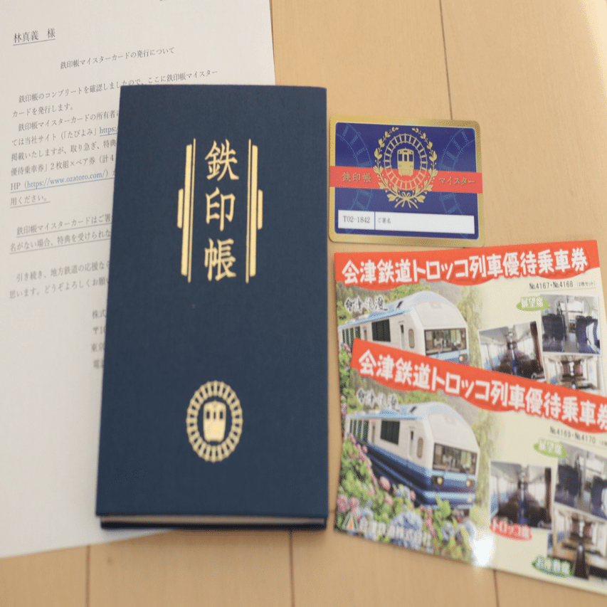 鉄印コンプリート！全40社の印象的な鉄印とは？｜マサテツ