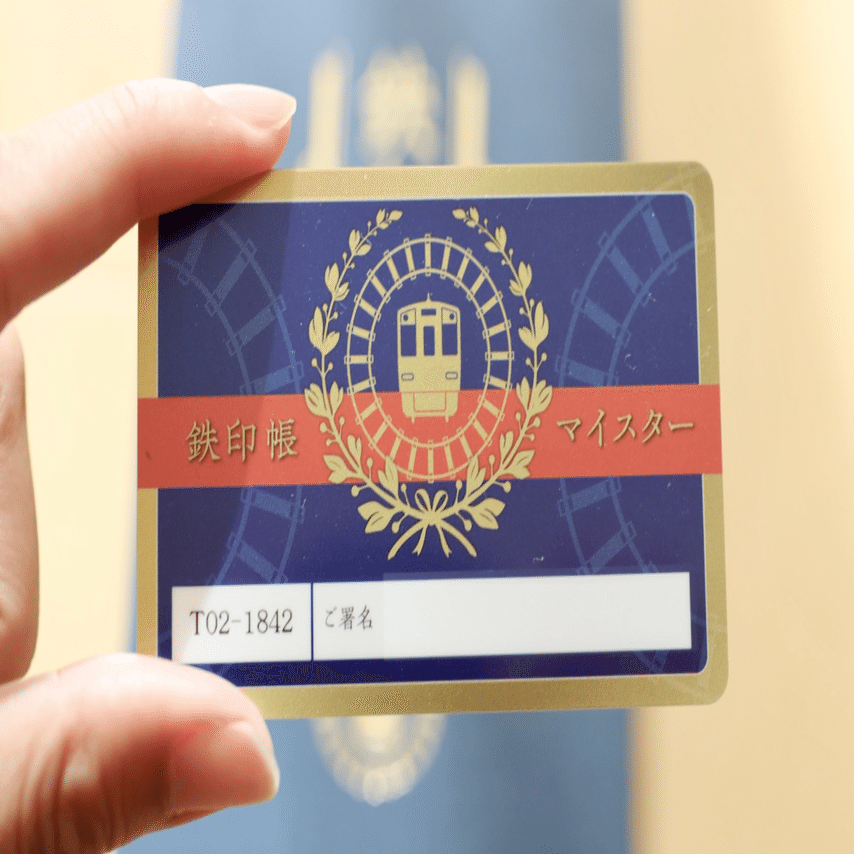 鉄印コンプリート！全40社の印象的な鉄印とは？｜マサテツ