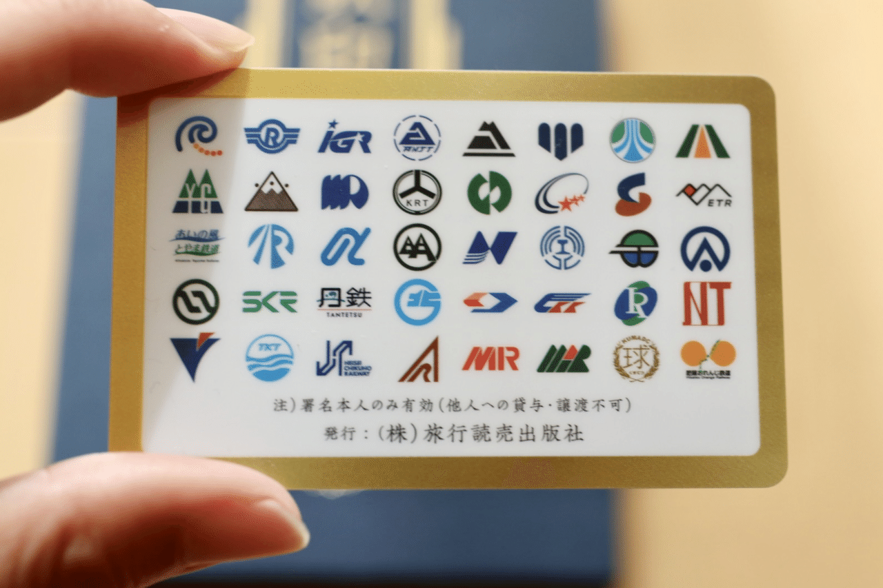 鉄印コンプリート！全40社の印象的な鉄印とは？｜マサテツ