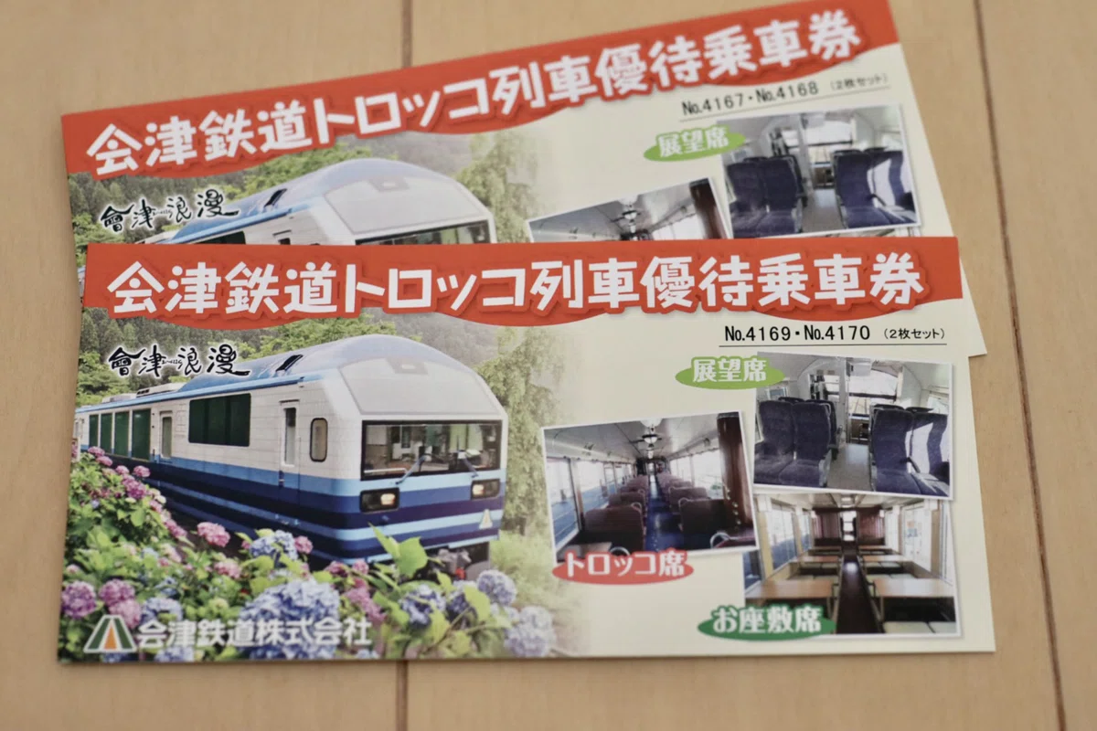 鉄印コンプリート！全40社の印象的な鉄印とは？｜マサテツ
