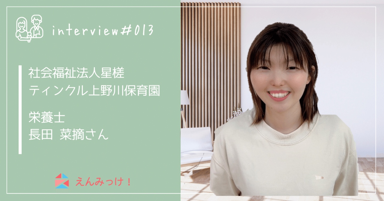 野川葵 
