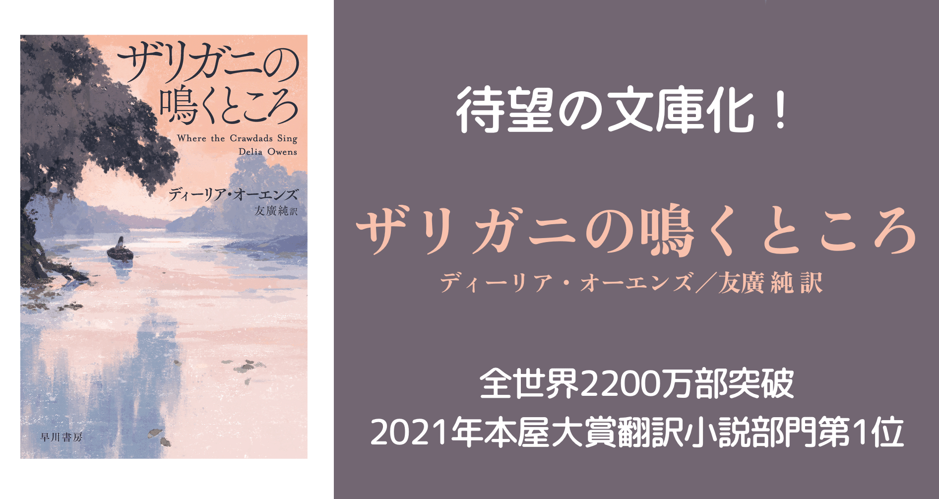 ザリガニの鳴くところ Amazon.co.jp: ザリガニの鳴くところ: ミュージック