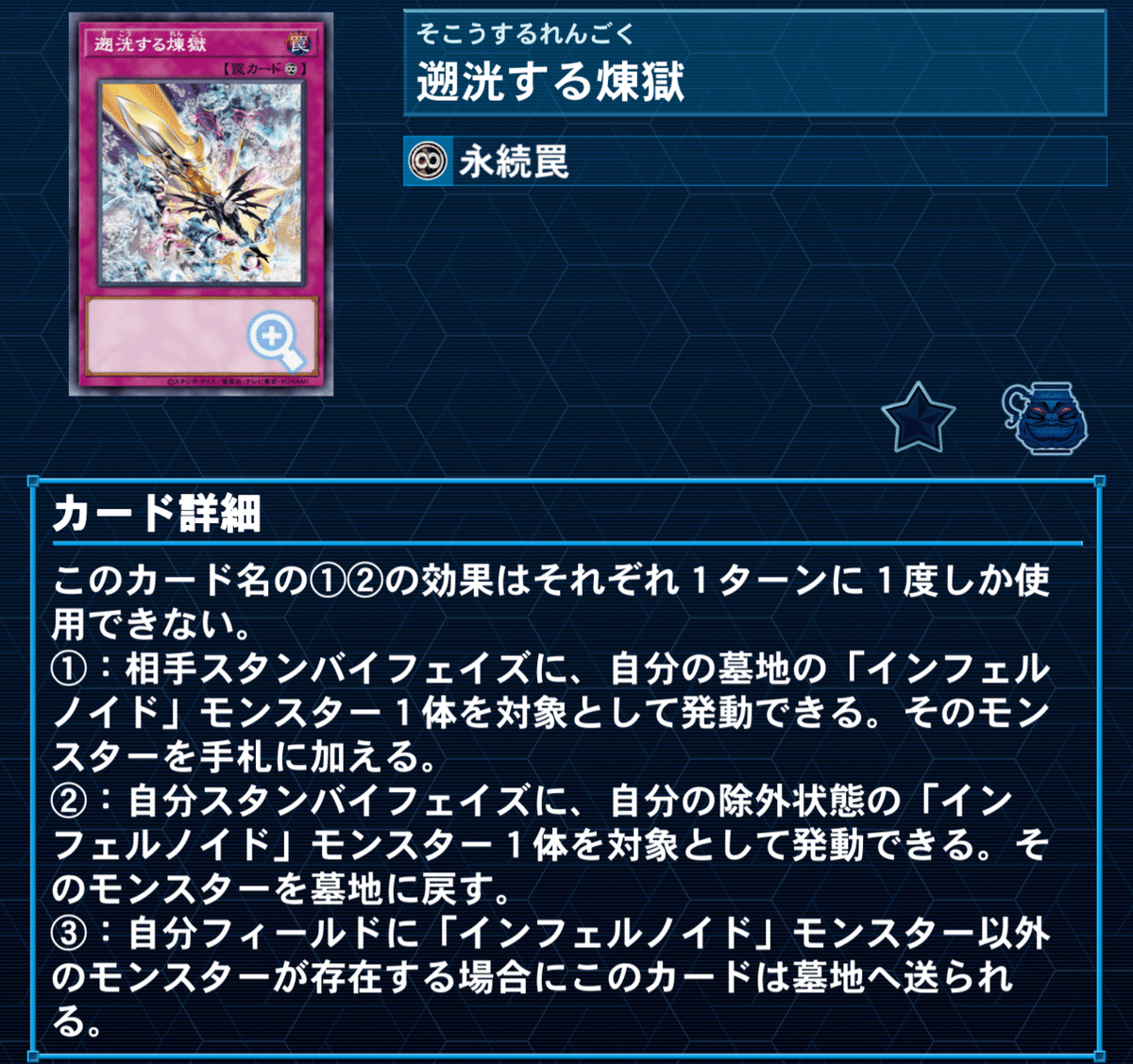 新規入り教導インフェルノイドの備忘録｜コクチョー