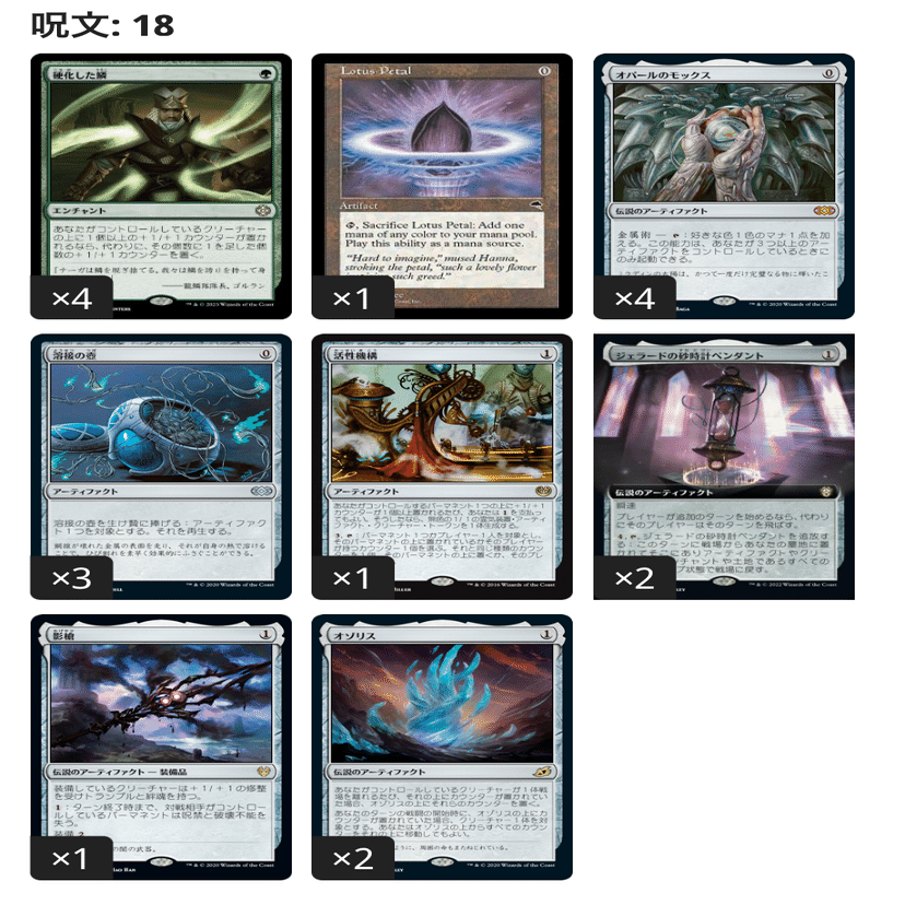 mtg】鱗レス鱗親和（レガシー）2023年の記録｜ラザ男