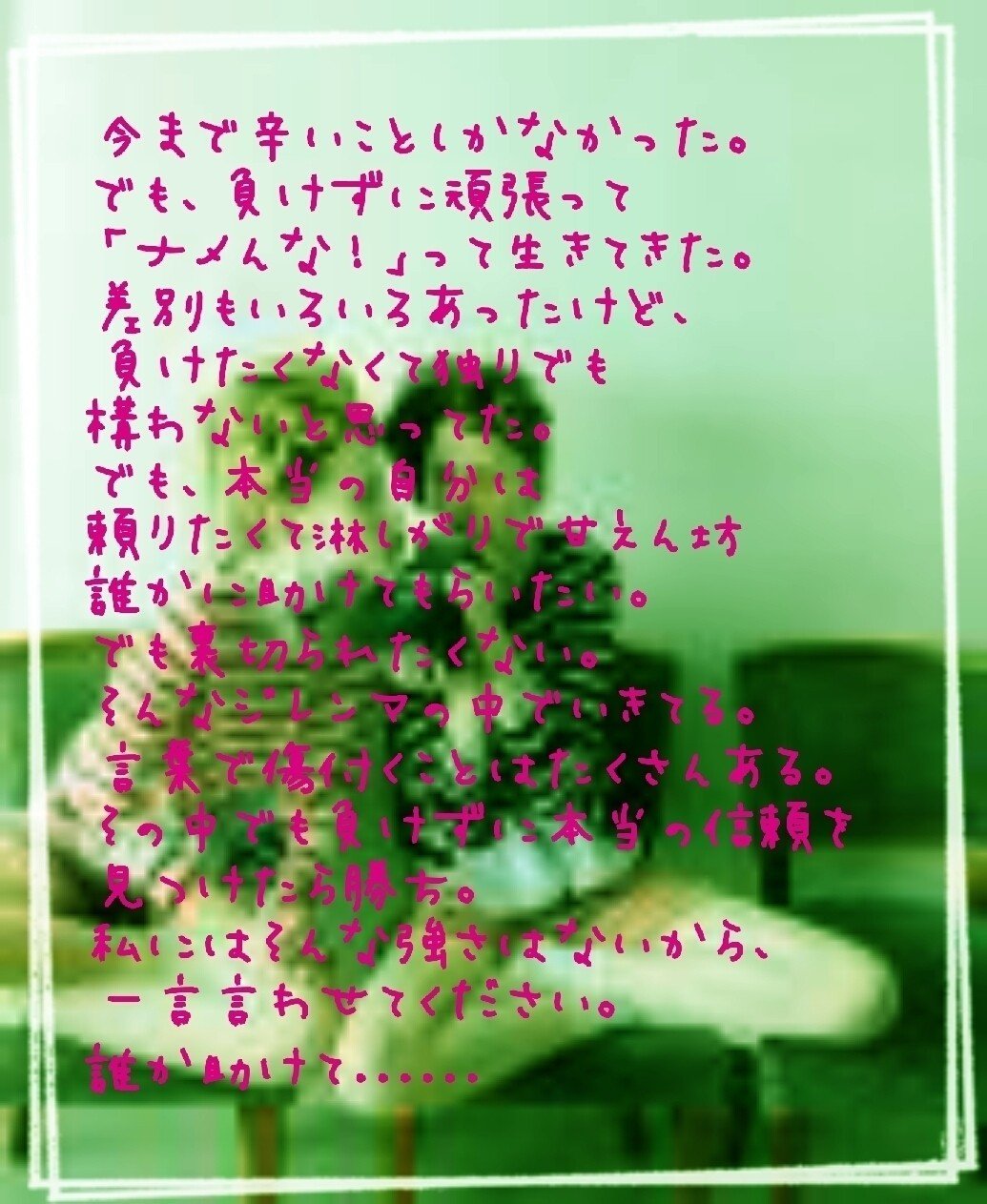 自作ポエム Kanako Sakamaki Note