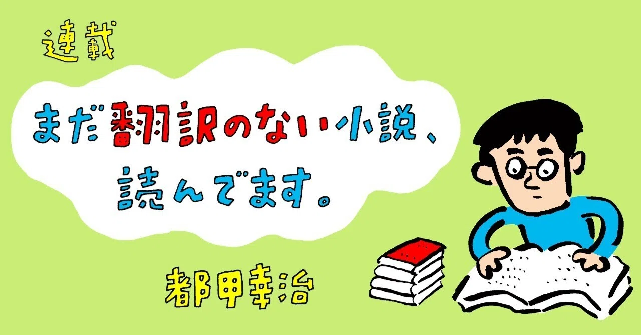 赤と緑 (1970年) (今日の海外小説) 赤と緑 (1970年) (今日の海外小説) 【公式通販】
