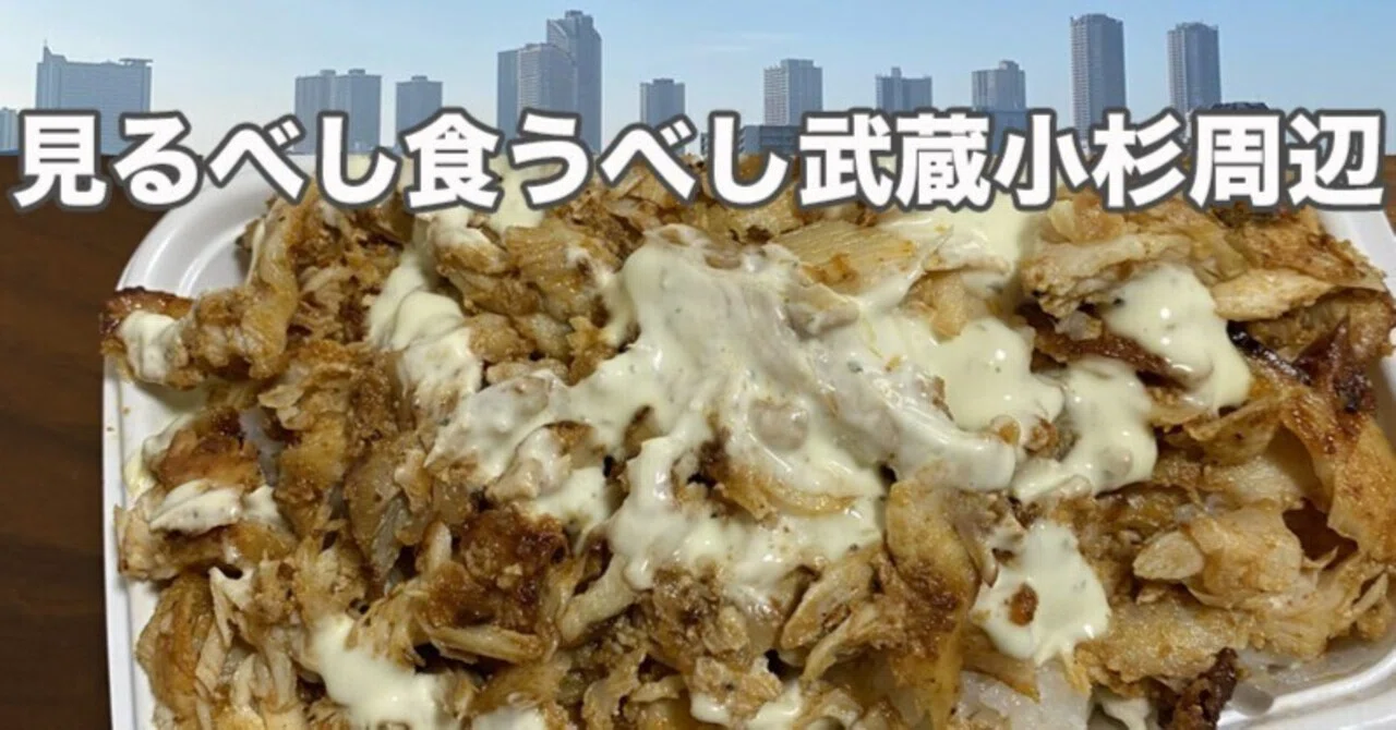 新丸子／駅前でケバブ！ケバブエクスプレス「KEBAB EXPRESS」｜へな