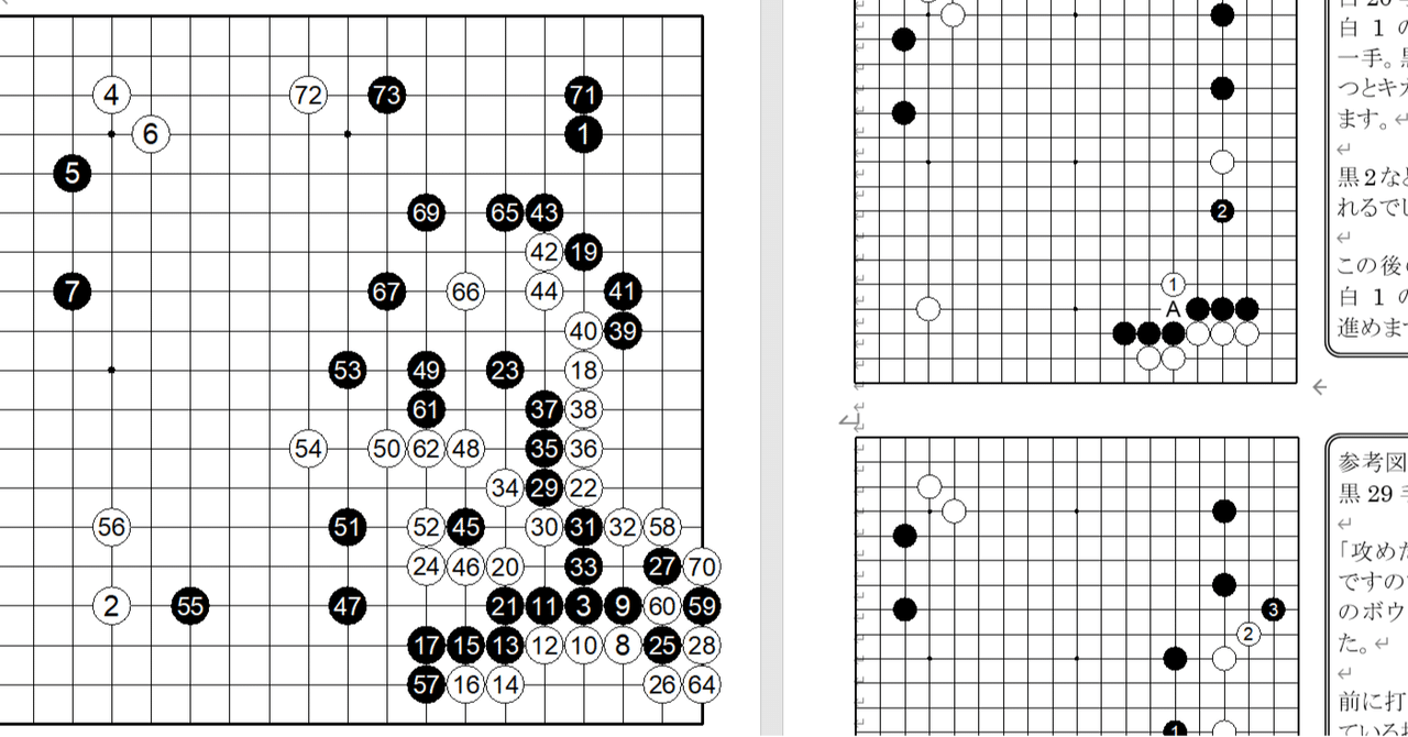 囲碁】全100回を目指す！上達に役立つ棋譜解説！！第8回