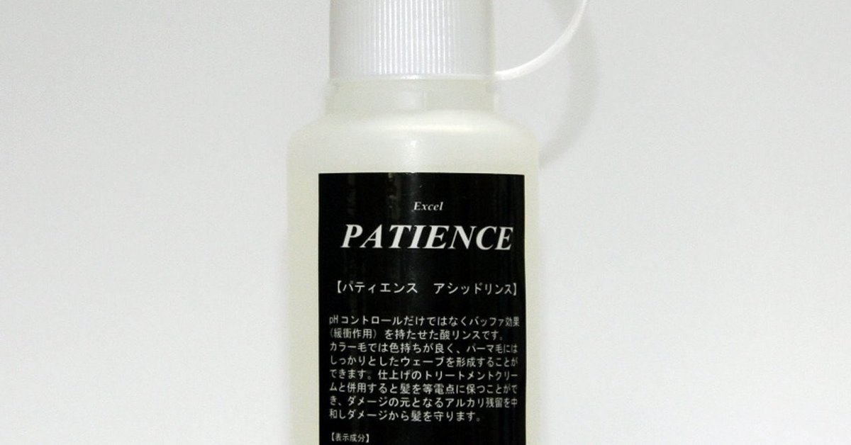 リンスとコンディショナー、トリートメントの違いって？｜パティ
