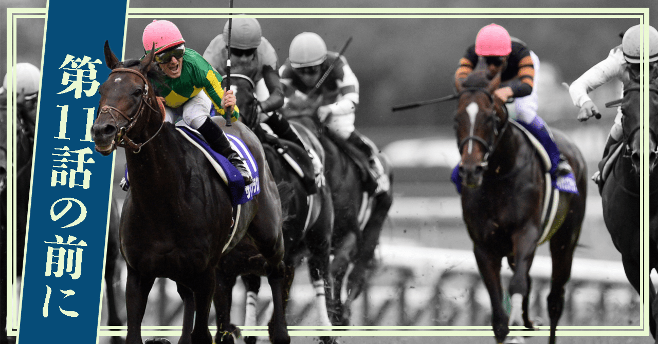 アニメ「ウマ娘」で描かれたキタサンブラック〝謎の大敗〟を「東スポ