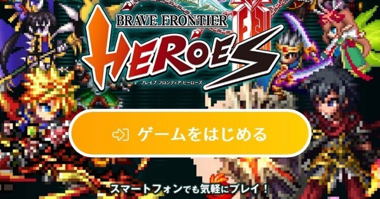 ブレヒロ復帰勢、なにすれば良い？｜K