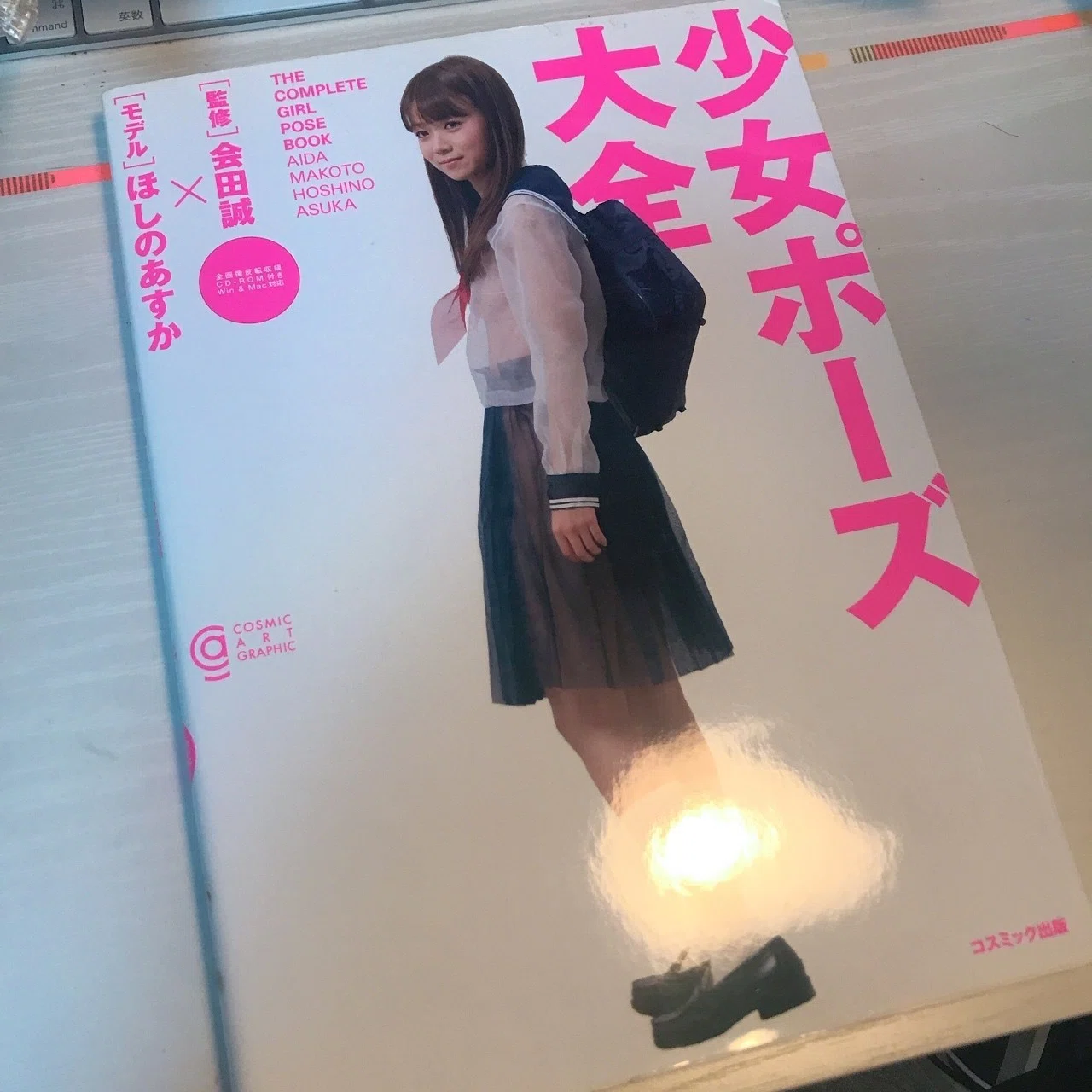 オススメの本①「少女ポーズ大全」｜ゆきず|イラストレーター