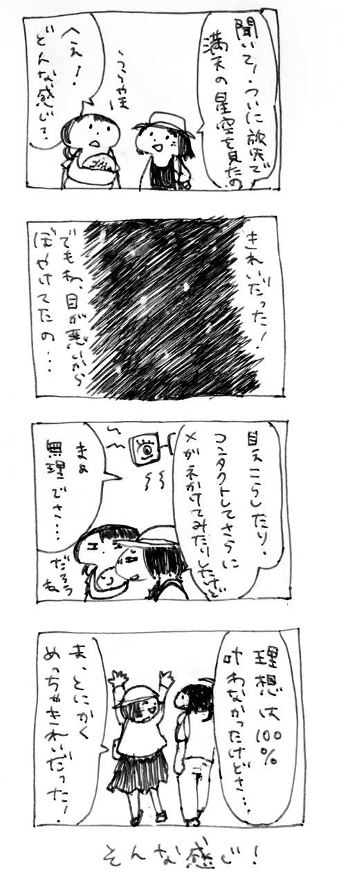 4コマまんが2 雪町子 Note 4コマまんが2 雪町子 Note
