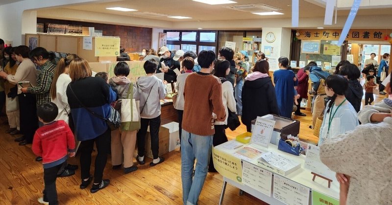 【イベント報告】あま図書館フェスティバル2023にご来場いただきましてありがとうございました🎉