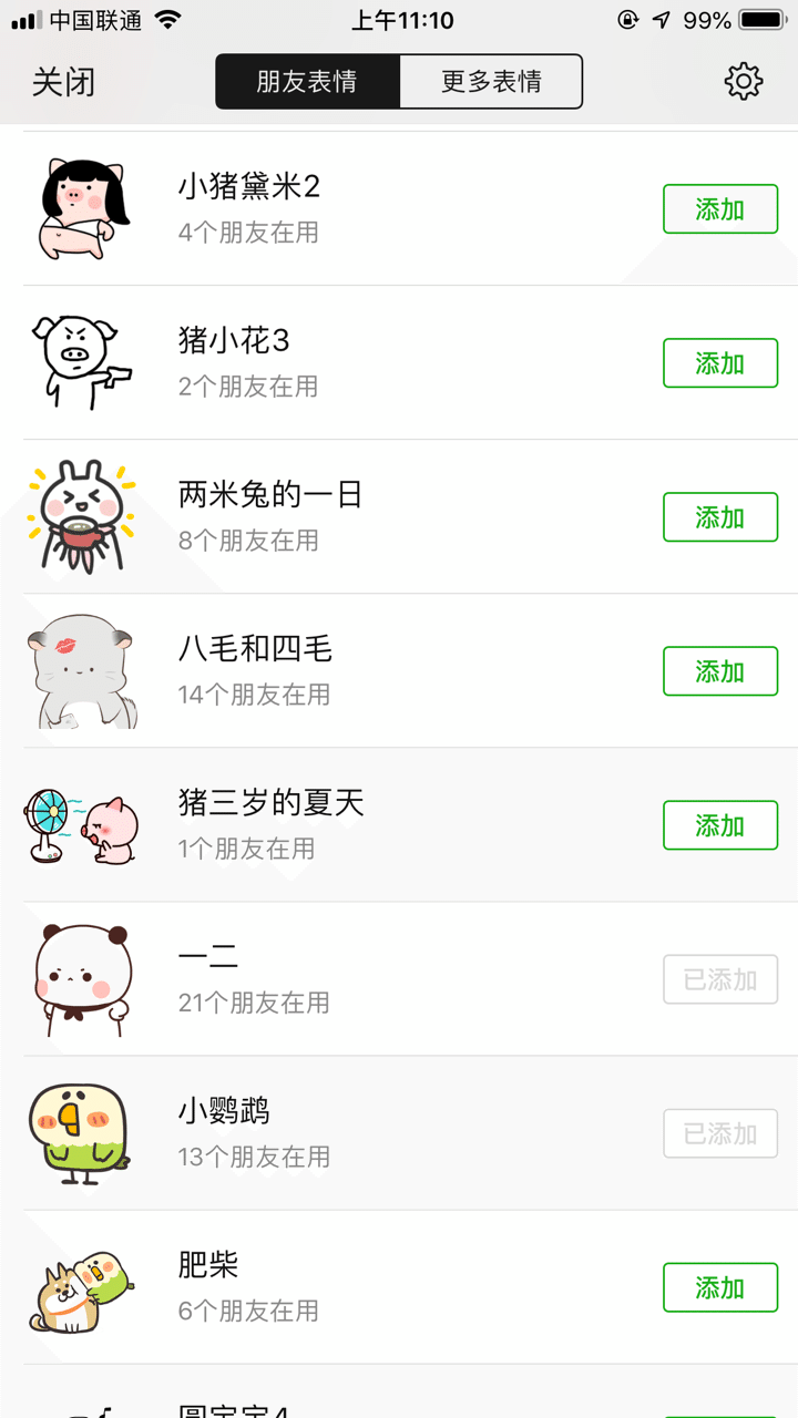 中国人とのチャットのマナー知ってますか 中華ステッカー 表情包 を紹介 中国情報局 北京オフィス Note 中国人とのチャットのマナー知ってますか 中華ステッカー 表情包 を紹介 中国情報局 北京オフィス Note