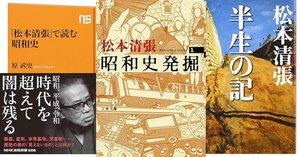 二・二六事件」松本清張の推理は？｜やどかり