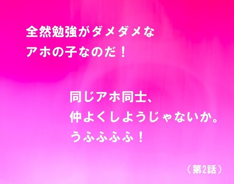 無能の極み 驚異的に何もできないが しかしど根性は持っている 系妹キャラの考察 アホガール 3 100 ツールズ 創作の技術 Note